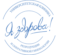 Клиника Я здорова